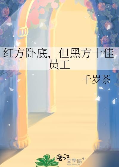 黑方和红方