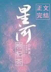 星河枸杞茶盘搜搜