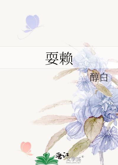当我开始失去你男主洁吗