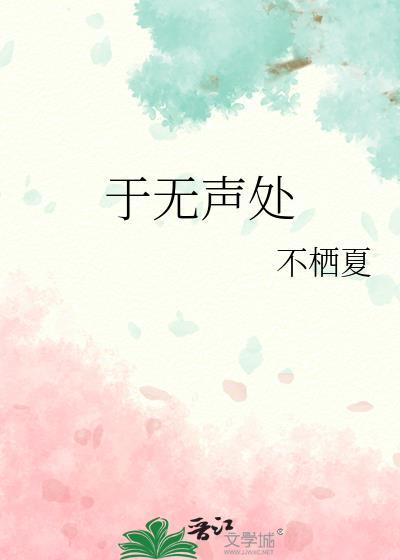 于无声处电视剧演员表