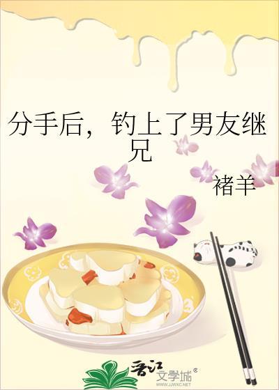 分手后我上恋爱综艺