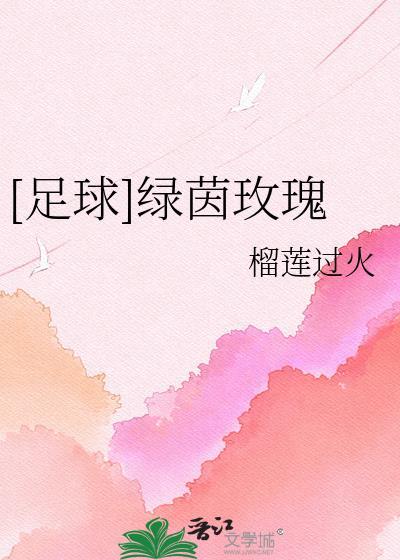 绿茵玫瑰每月什么时候开花