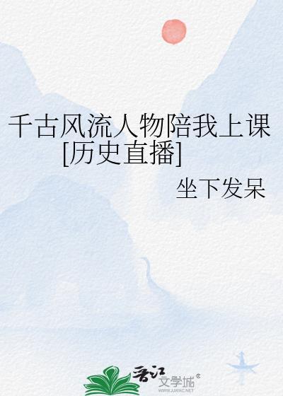 千古风流人物出自哪首诗