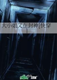 大小姐又美又飙