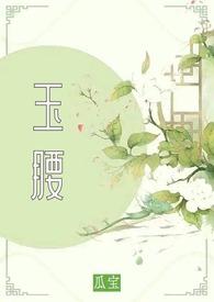 玉腰牌