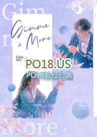 Gimme more姐弟年下微丧者