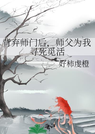 被师父逐出师门文章