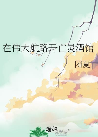 伟大航路入口的老人
