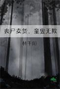 丧尸超市买东西电影