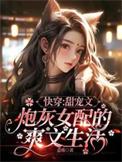快穿甜宠女配gl