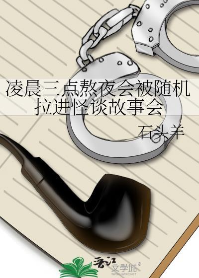 每天熬到凌晨3点