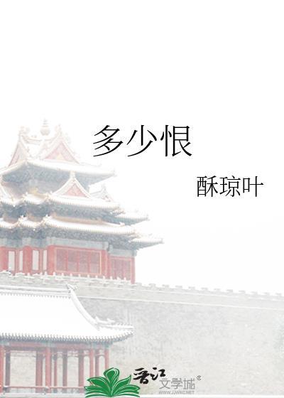多少恨张爱玲