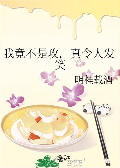 我竟不是人夏橙