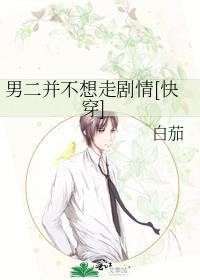 这是个救赎剧本穿书