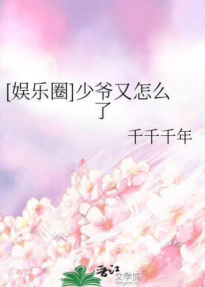 少爷 by