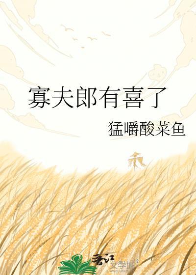 寡夫意思是什么