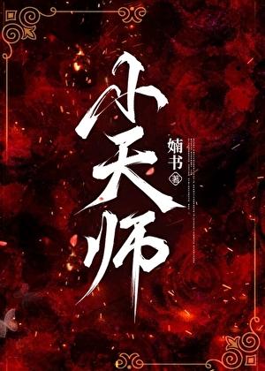 lofter琉璃美人煞