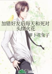 加好友加错了能撤回来吗