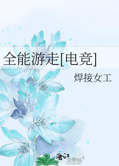 全能游戏
