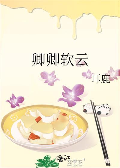 卿卿免费