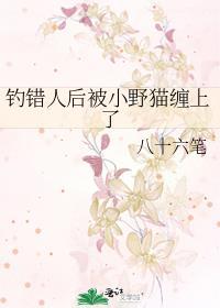 超乖的媳妇儿怎么会是魔头全文免费阅读