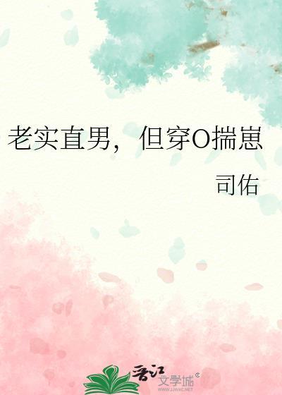 但穿O揣崽番外百度