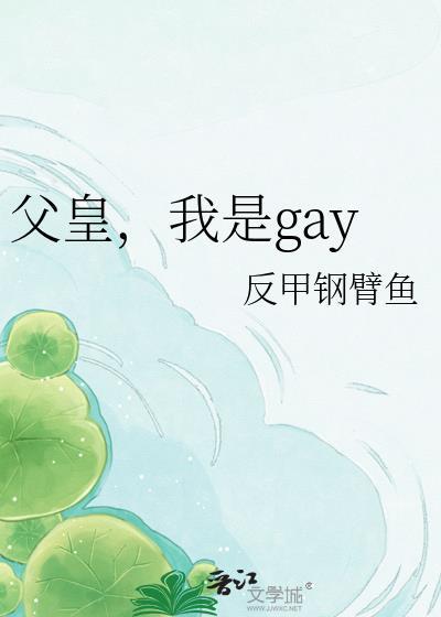 我只是想当个王爷