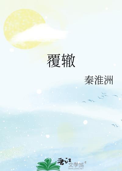 绝不重蹈我妈的覆辙
