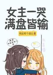 满盘皆输 豆瓣辣酱