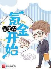 巨星从氪星开始