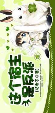 这个宿主真的飘