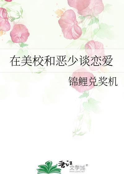 炮灰但在美校谈恋爱txt