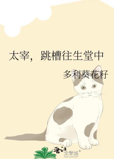 太宰if坠楼