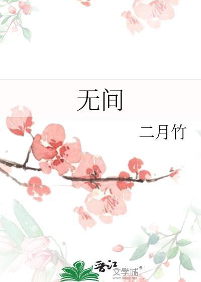 无间之战电影完整在线观看免费高清全集粤语