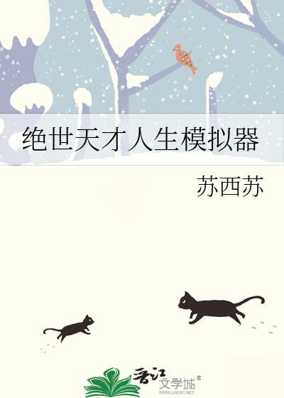 绝世天才风云第一章