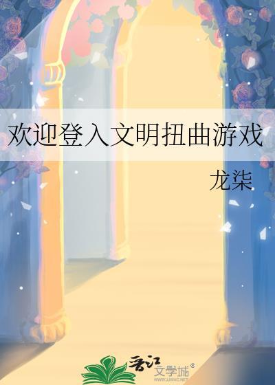 文明游戏系列