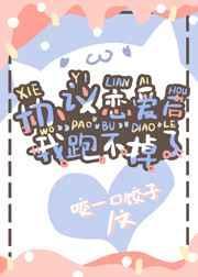 @yousa协议结婚后我离不掉了