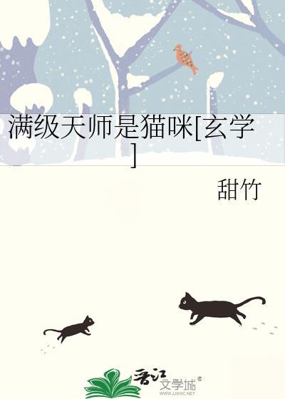 与清冷师尊共梦百度