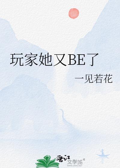 玩家全文阅读
