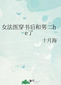 女主法医穿越