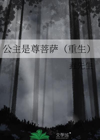 公主的尊号