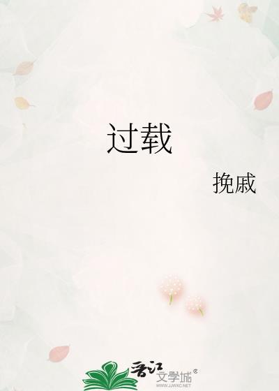 过载的定义
