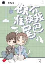 不让你摸表情包