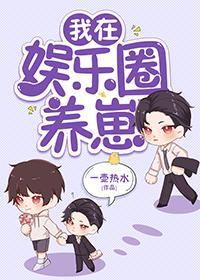 和影帝隐婚后我怀崽了笔趣阁