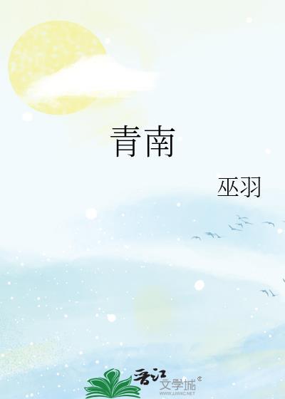青南瓜的做法