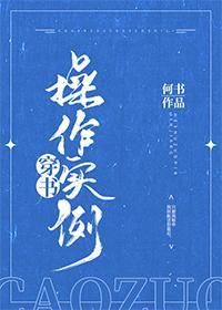穿书操作实例by