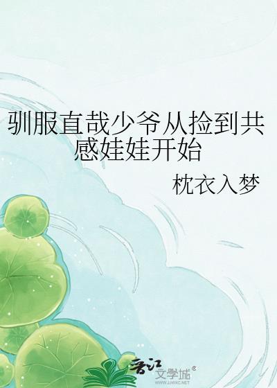 驯服saozi
