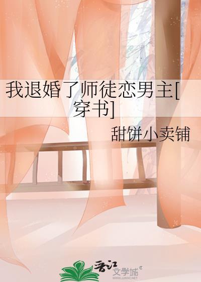 <我退了