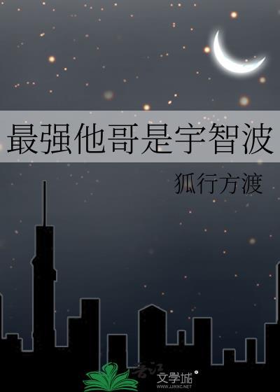 谁是宇智波最强