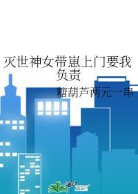 灭世医神全文免费阅读167章